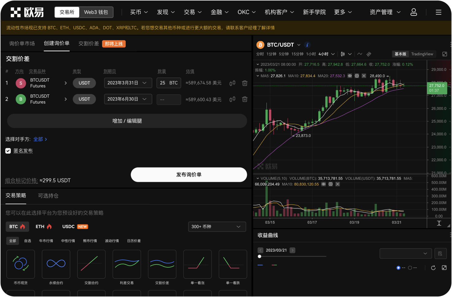 什么是无常损失保护